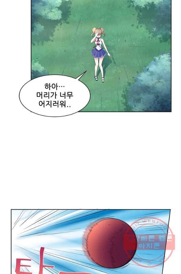 고교음양사 99화 3