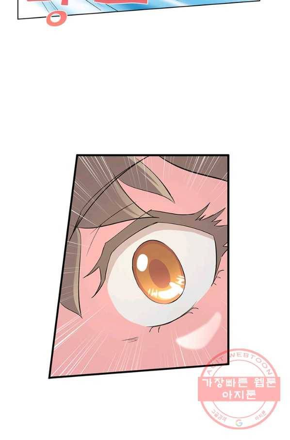 고교음양사 99화 4