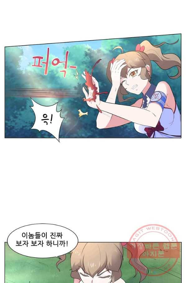 고교음양사 99화 5