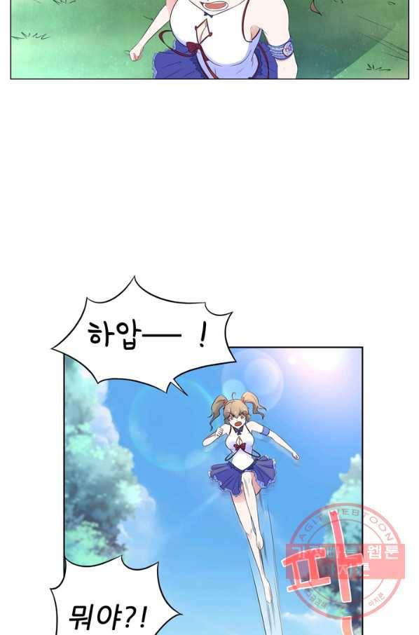 고교음양사 99화 6