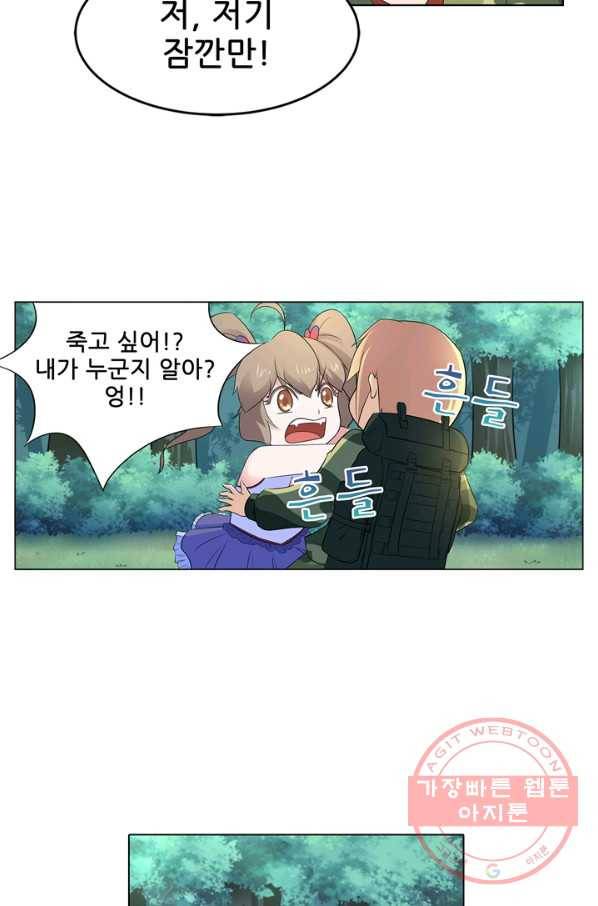고교음양사 99화 9