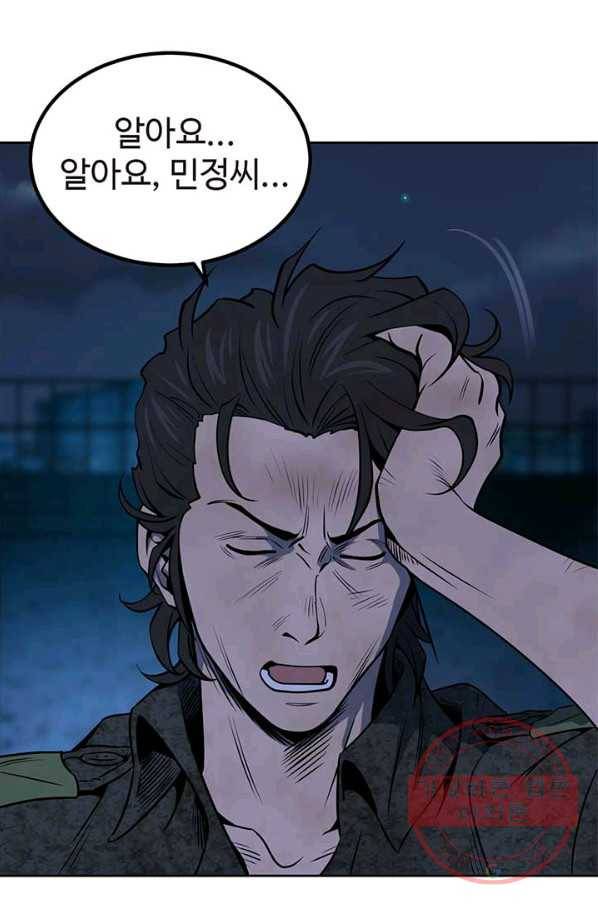 반도 프리퀄 631 46화 1