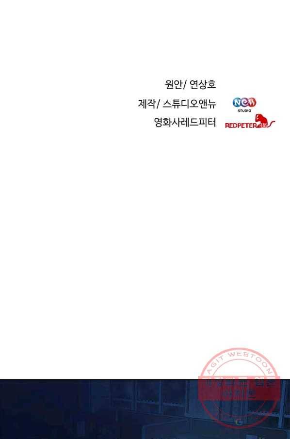 반도 프리퀄 631 46화 6