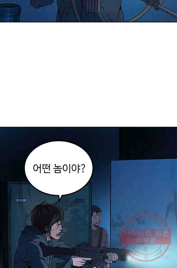 반도 프리퀄 631 46화 14