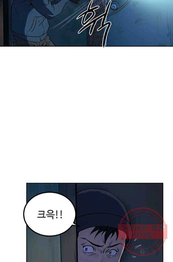 반도 프리퀄 631 46화 15