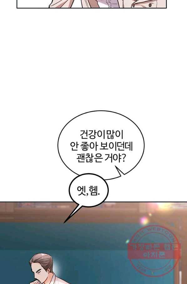 한 줄짜리 영애였을 터 86화 4