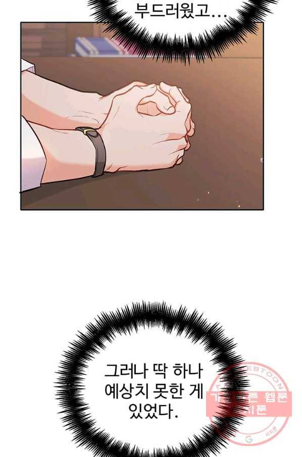 한 줄짜리 영애였을 터 86화 9