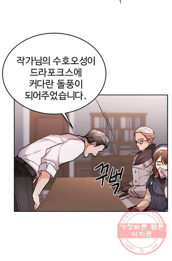 한 줄짜리 영애였을 터 86화 15