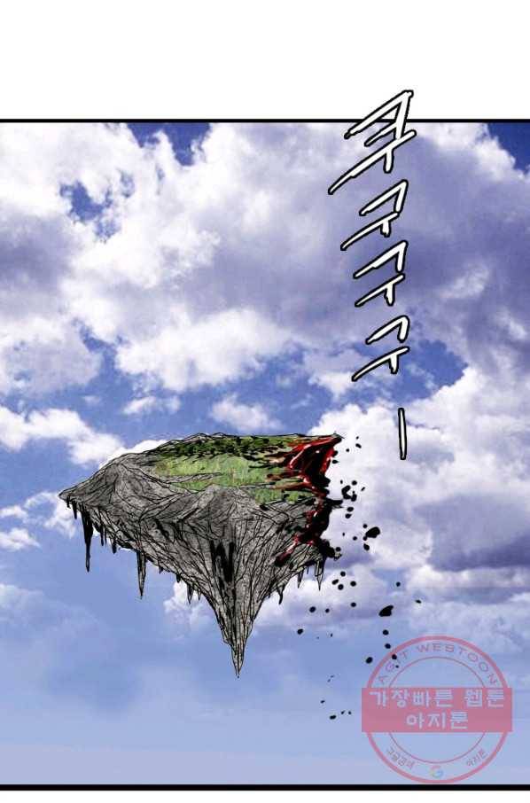 미르신화전기 60화 게르마넬 1