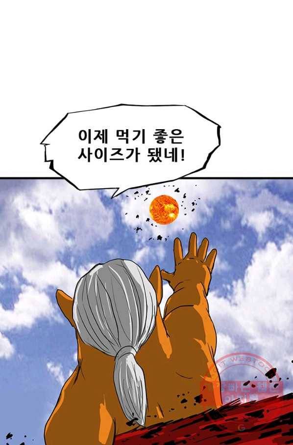 미르신화전기 60화 게르마넬 2