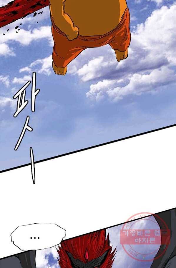 미르신화전기 60화 게르마넬 9