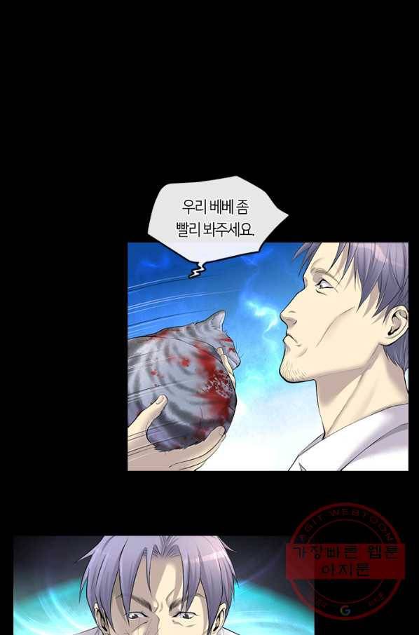 이발사 2부 3화 1