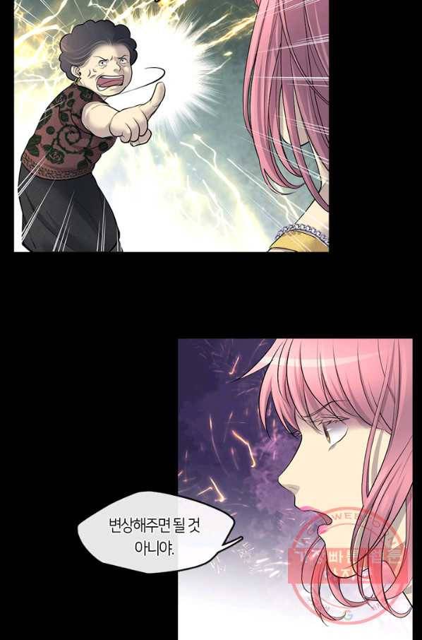 이발사 2부 3화 4