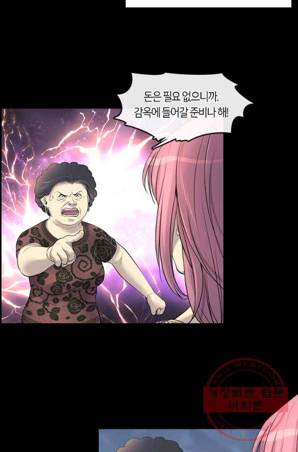 이발사 2부 3화 5