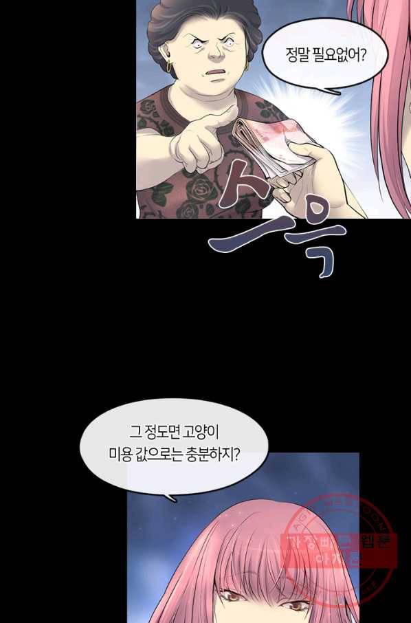 이발사 2부 3화 6
