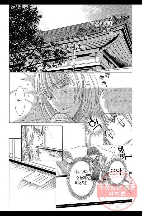 5시부터 9시까지 12화 2