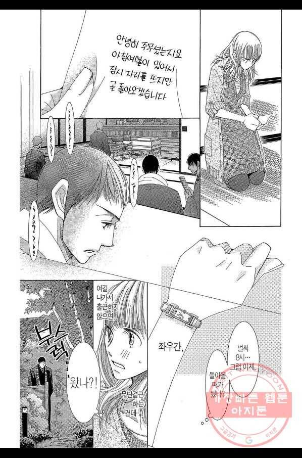 5시부터 9시까지 12화 3