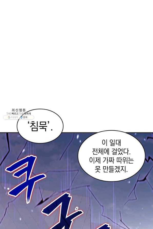 도굴왕 258화 2