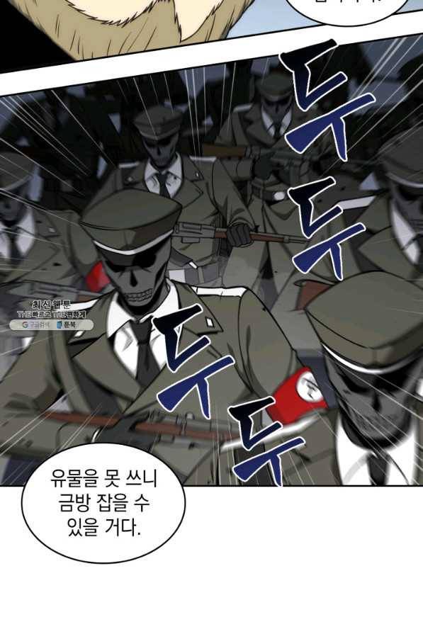 도굴왕 258화 4