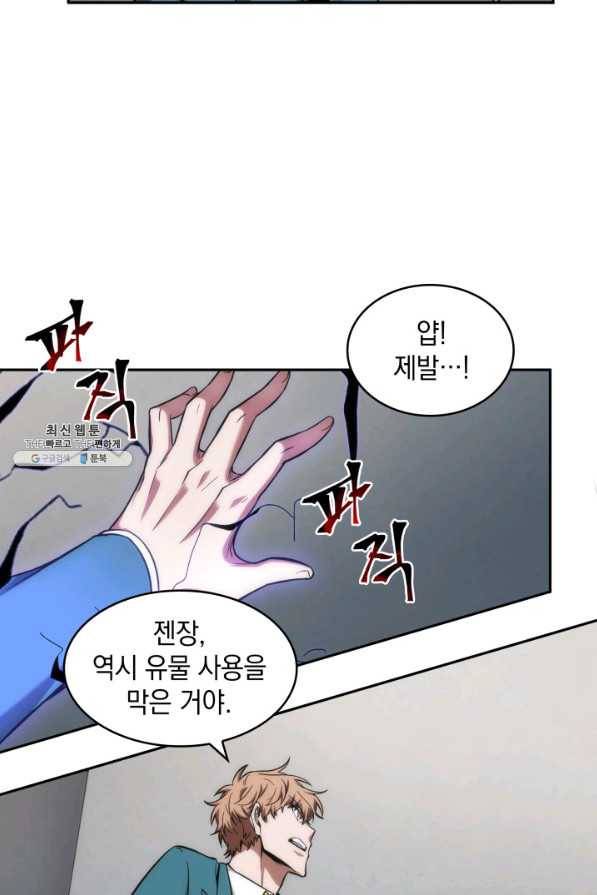 도굴왕 258화 6