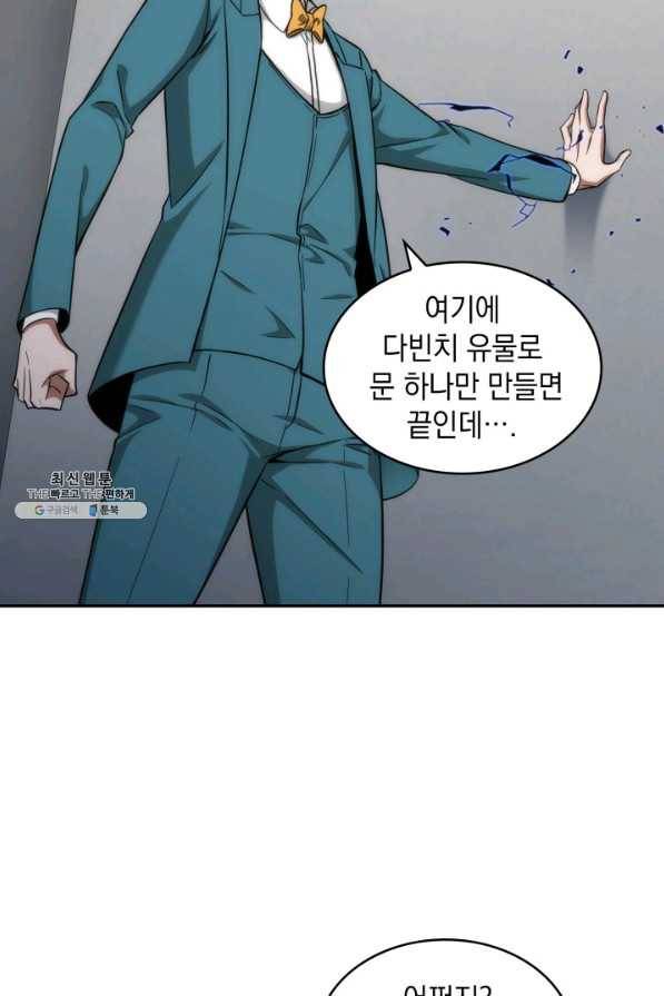도굴왕 258화 7
