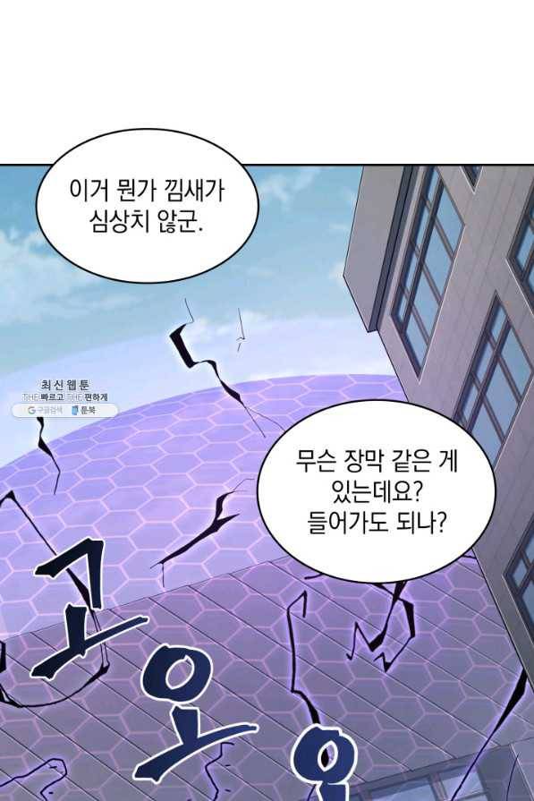 도굴왕 258화 9