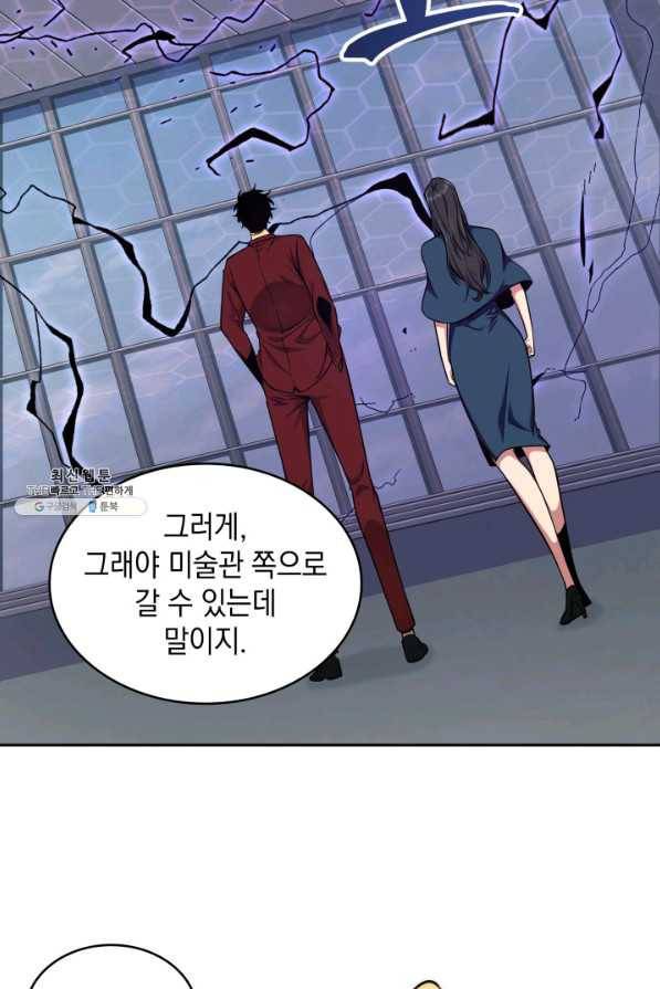 도굴왕 258화 10