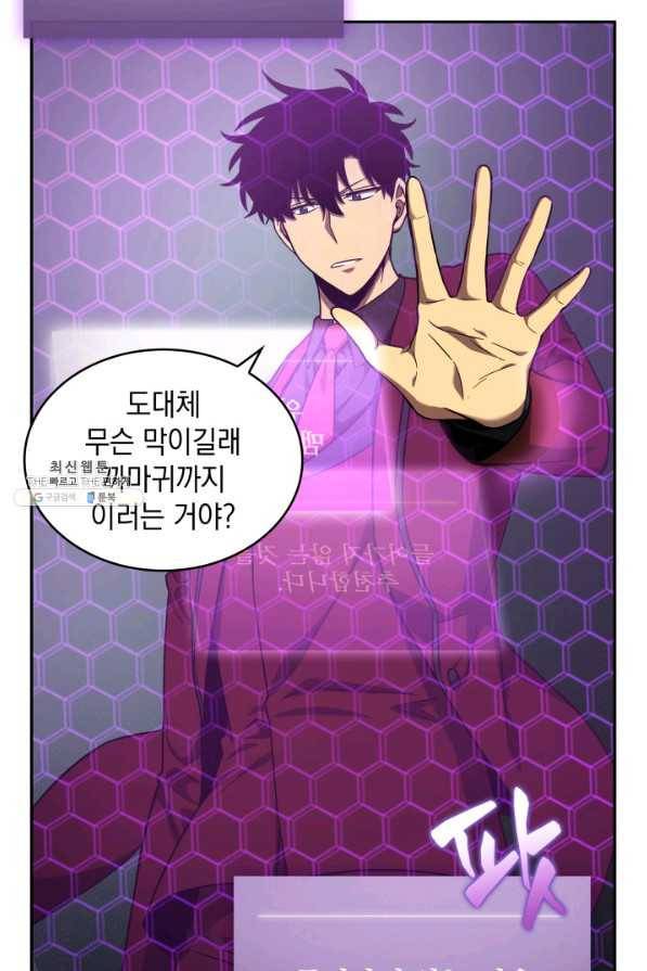도굴왕 258화 12