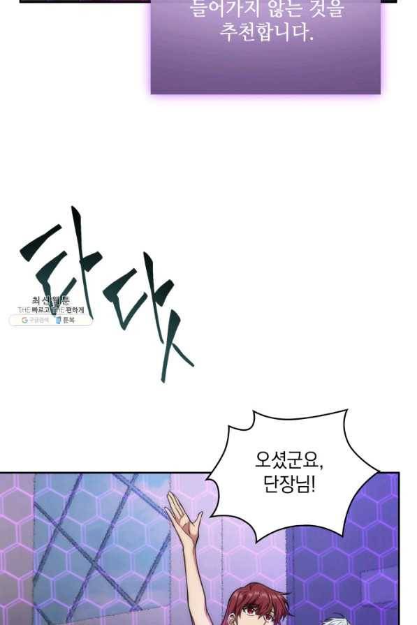 도굴왕 258화 13