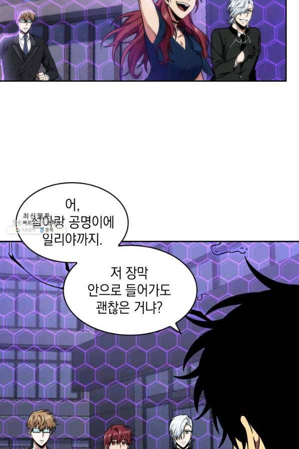 도굴왕 258화 14