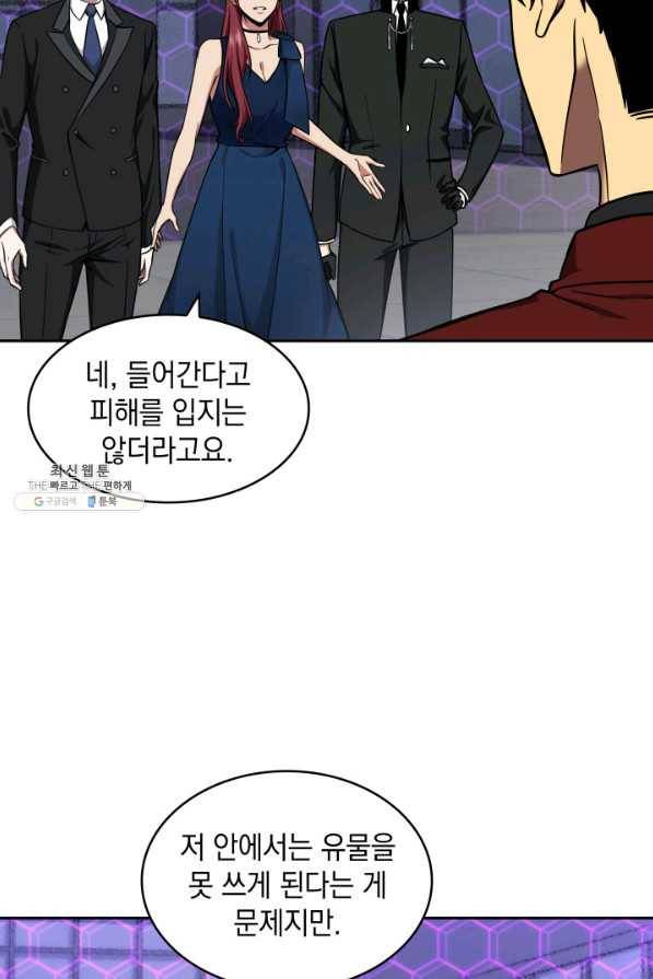 도굴왕 258화 15