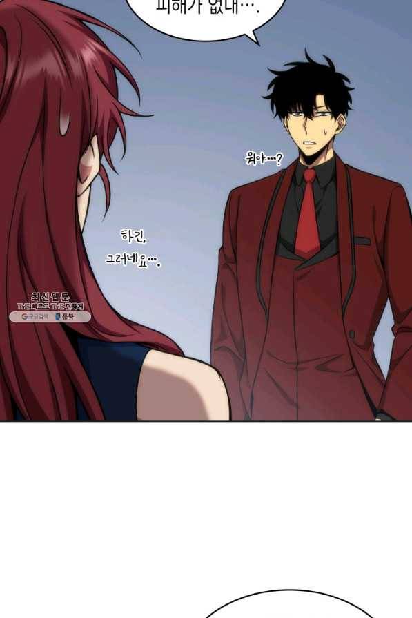 도굴왕 258화 17