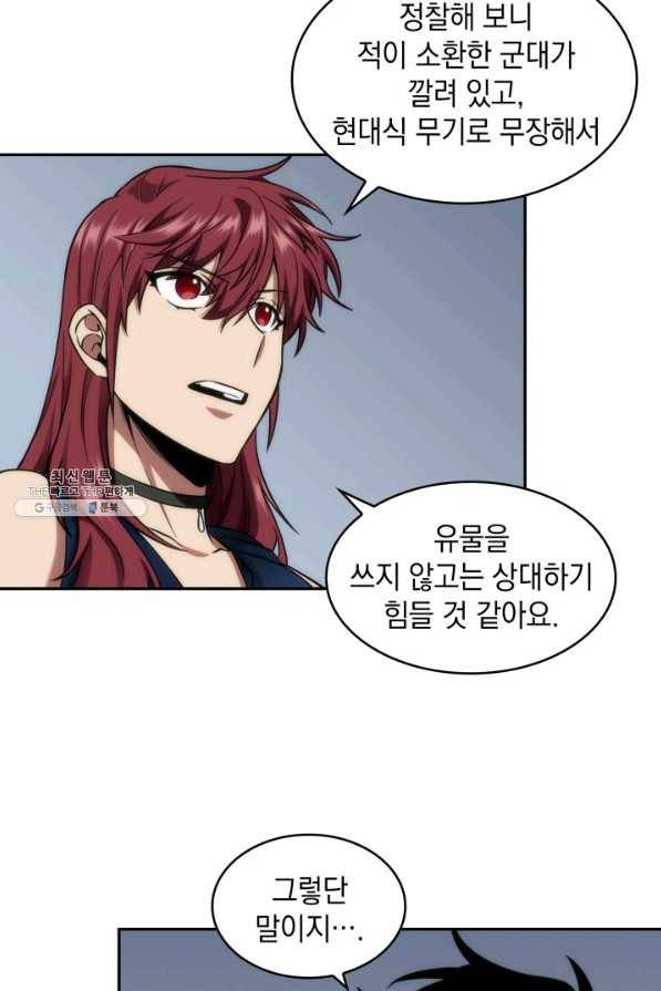 도굴왕 258화 18