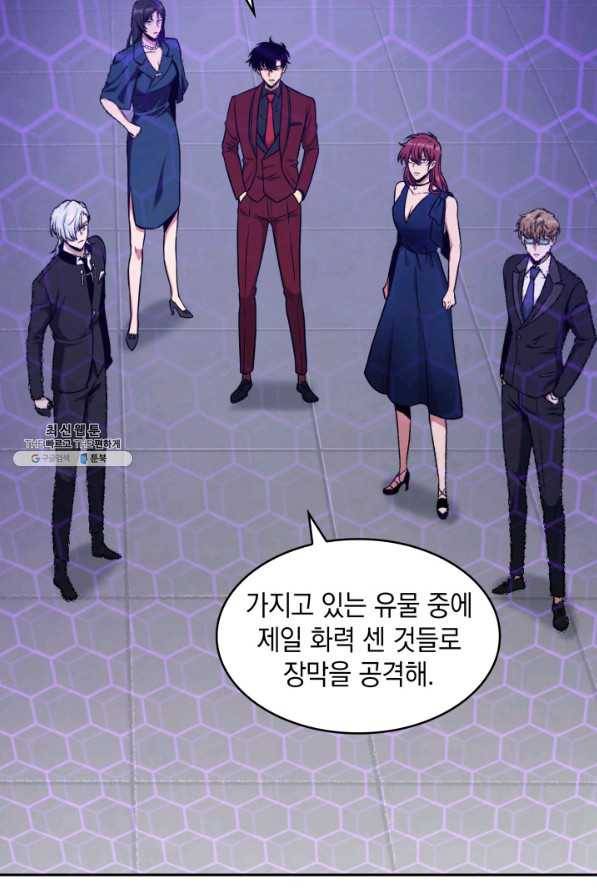 도굴왕 258화 20