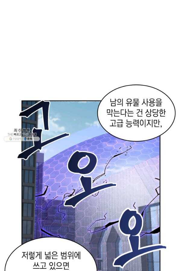 도굴왕 258화 21