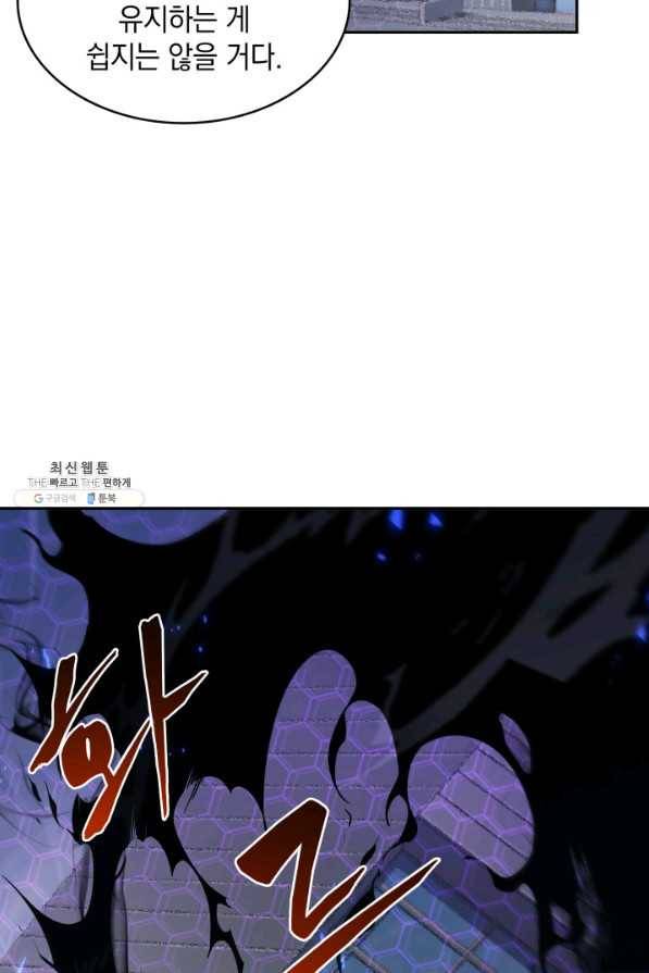 도굴왕 258화 22