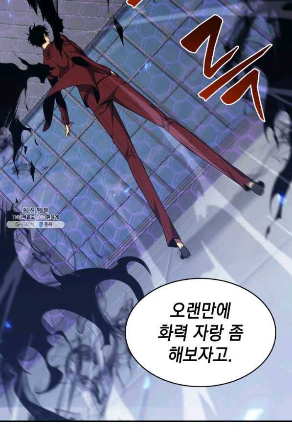도굴왕 258화 23