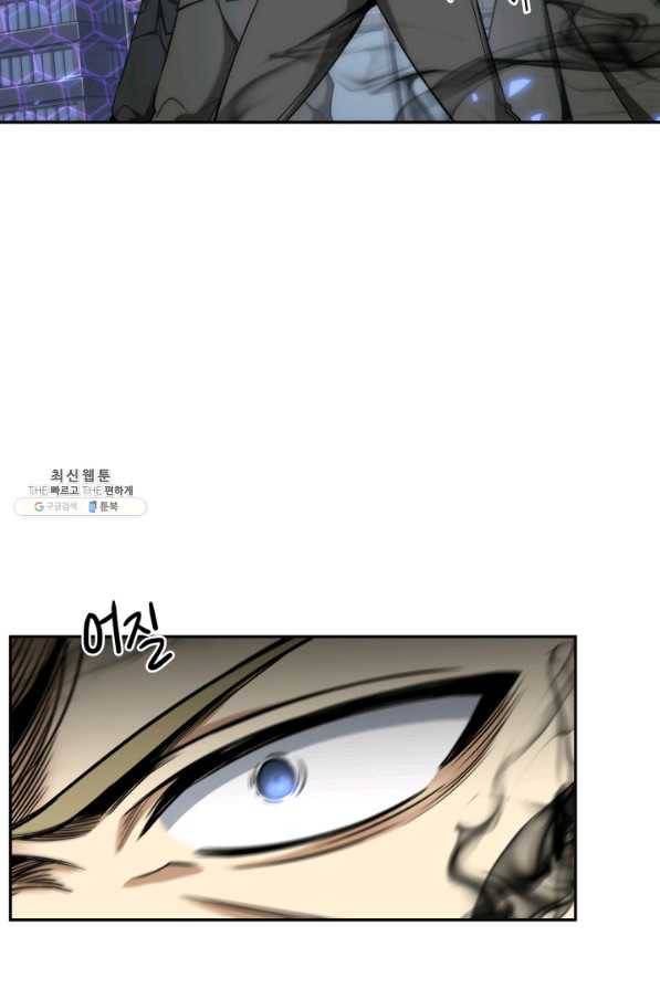 도굴왕 258화 25