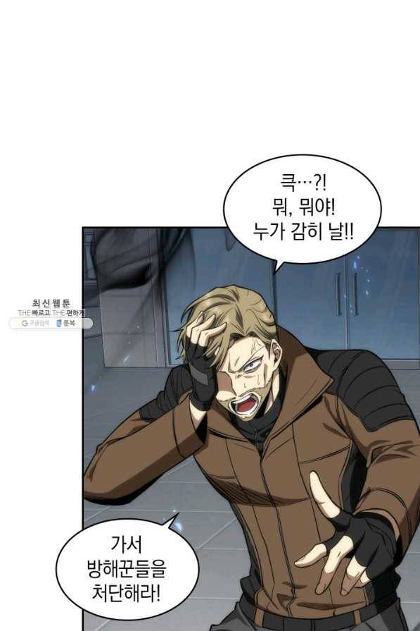 도굴왕 258화 26