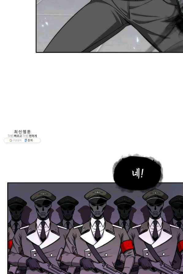 도굴왕 258화 27