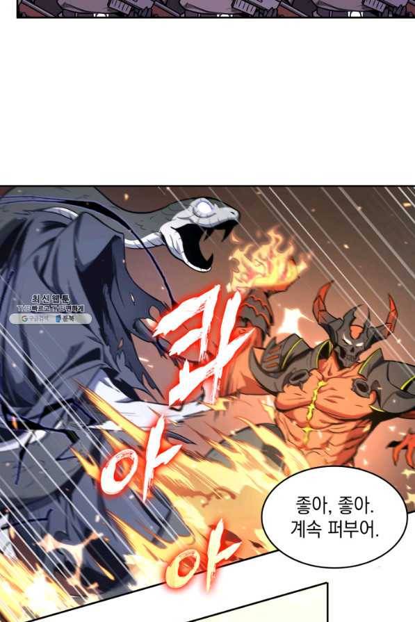 도굴왕 258화 28