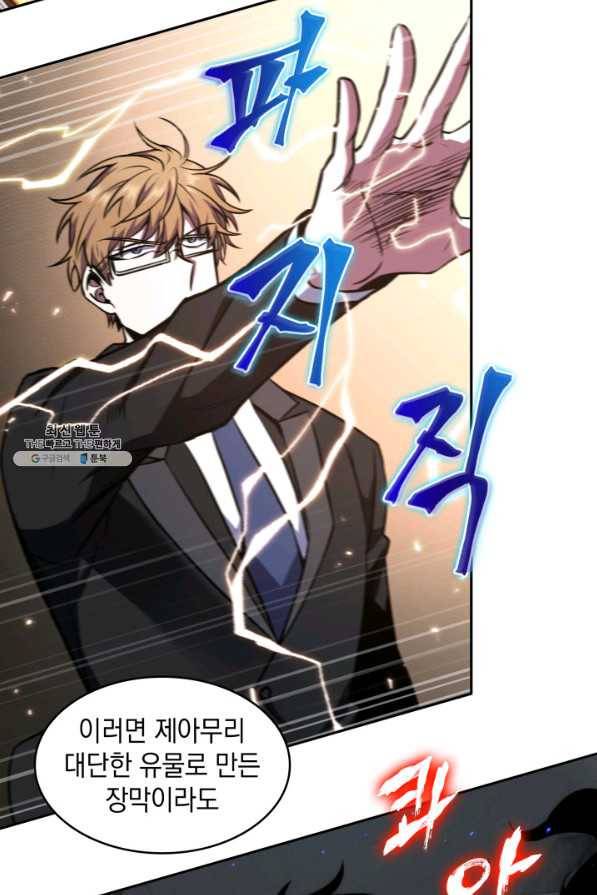 도굴왕 258화 29