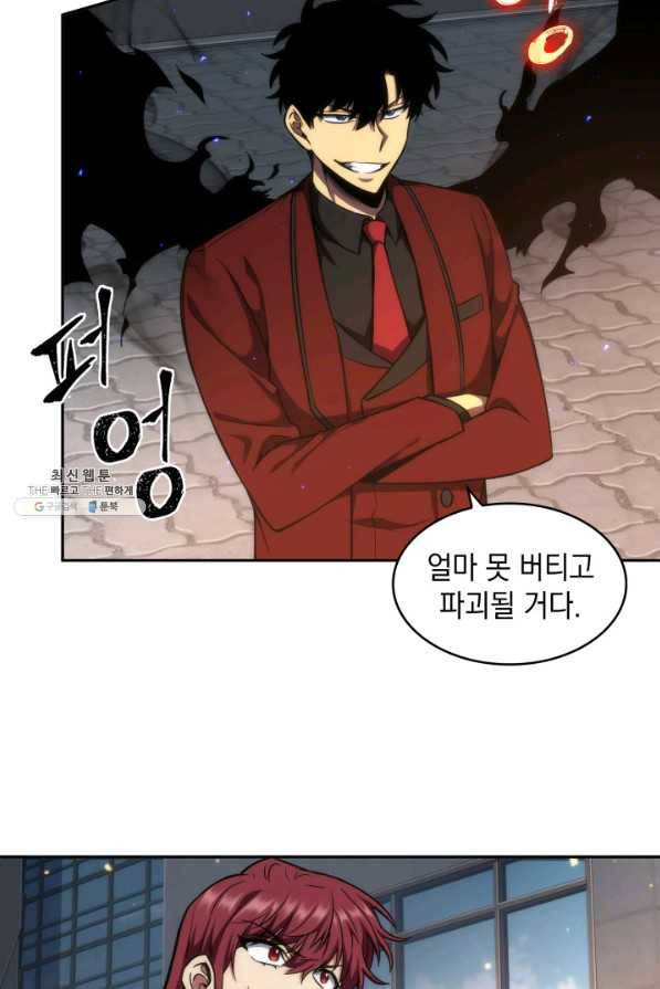 도굴왕 258화 30