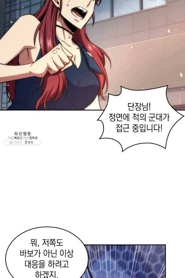 도굴왕 258화 31