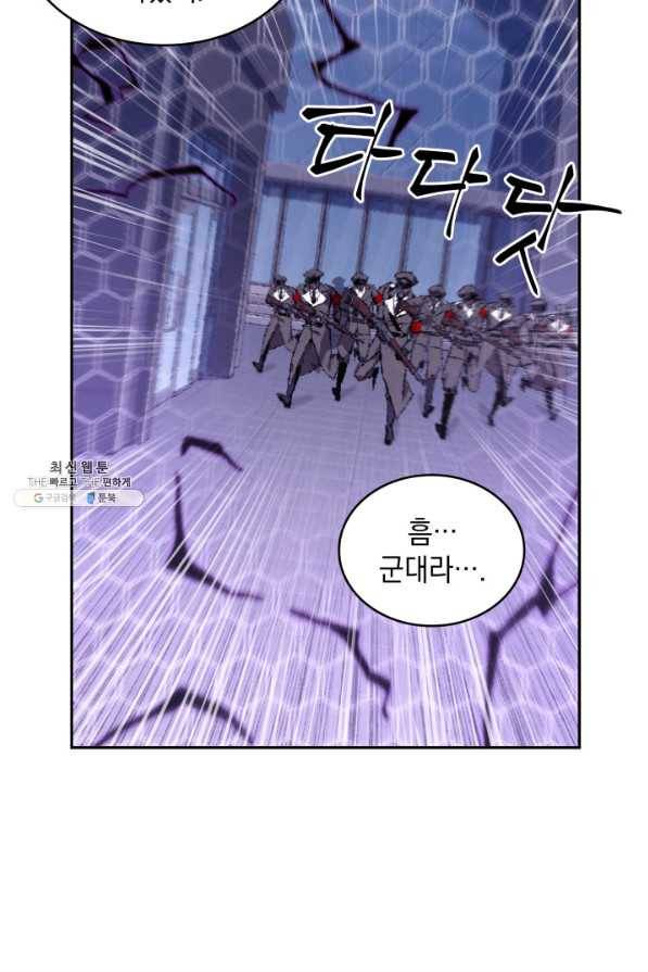 도굴왕 258화 32