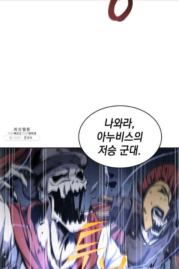 도굴왕 258화 34