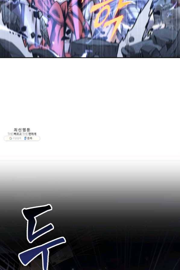 도굴왕 258화 35