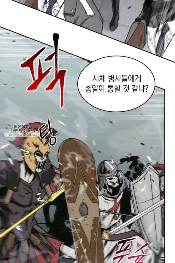 도굴왕 258화 38
