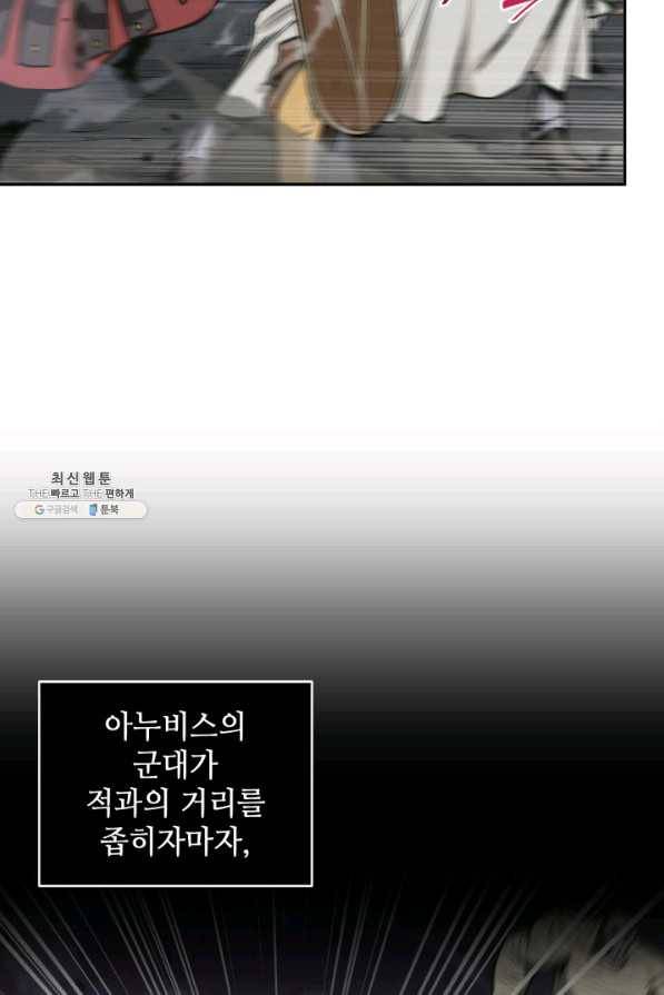 도굴왕 258화 39