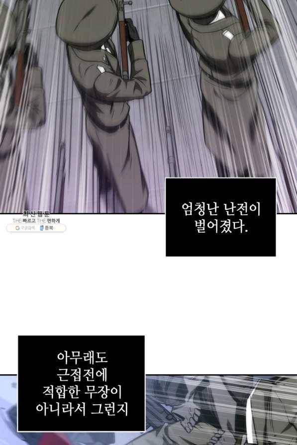 도굴왕 258화 41